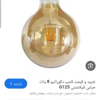 لامپ مناسب‌مغاز