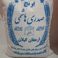 برنج ایرانی