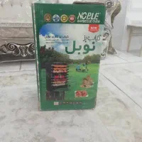 کباب پز نوبل|اجاق گاز و لوازم برقی پختوپز|رباطکریم, نصیرشهر|دیوار