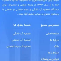 فروش نصب و سرویس و تعمیر تصفیه آب خانگی|آب‌سردکن و تصفیه آب|تهران, اقدسیه|دیوار
