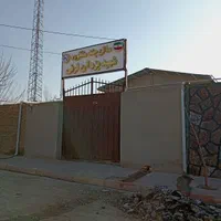 زمین چهاردیواری داخل بافت روستای قویینک زهری|فروش زمین و ملک کلنگی|ورامین, قويينک زهری|دیوار