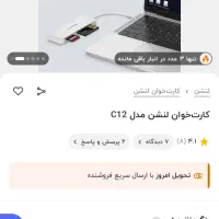 کارت خوان لنشن مدل c12|قطعات و لوازم جانبی رایانه|تهران, دردشت|دیوار