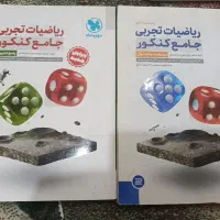 کتاب تست مهر و ماه ریاضی