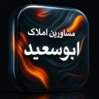 ویلایی-دو-طبقه-املاک-ابوسعید