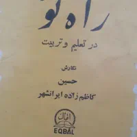 کتاب شاهنامه نسخه مسکو و کلی کتاب دیگه|کتاب و مجله تاریخی|اهواز, کوی راه کربلا|دیوار