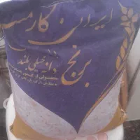برنج هندی ایران گارمنت