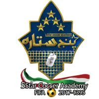مدرسه فوتبال دومنظوره پنج ستاره / شمال شرق تهران