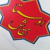 پخش عمده انواع رنگ نیمه پلاستیک و....|مصالح و تجهیزات ساختمان|قم, علی آباد سعدگان|دیوار