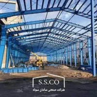 استخدام سرایدار در شرکت ساخت سوله در اشتهارد