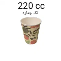 لیوان کاغذی 220 cc (تولیدی)
