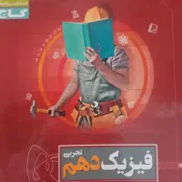 رشته علوم تجربی