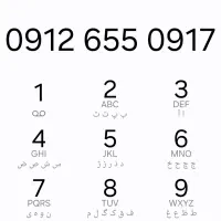 سیم کارت ۹۱۲ کد ۶ رند رند