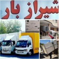 باربری حمل‌بار اسباب کشی کارگراثاث منزل صدرا صنایع|خدمات حمل و نقل|شیراز, تاچارا|دیوار