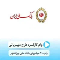 ضامن A.B.C خریدار هستیم