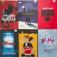 کتاب های رمان داستانی فانتزی نو ورق نخورده