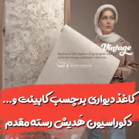 برچسب کابینت کاغذدیواری ترمووال ماربل چمن(خ فردوسی|خدمات پیشه و مهارت|بیرجند, |دیوار