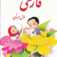 تدریس کودکان خود را به ما بسپارید