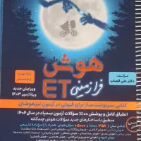 کتابهای کمک آموزشی از ۵ ابتدای تا ۹ (متوسطه اول)|کتاب و مجله آموزشی|مشکیندشت, |دیوار