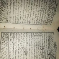 کتاب دعا مجمع الدعوات کبیر