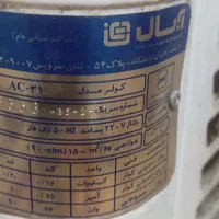 کولر ابی ابسال