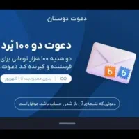 بلو بانک درآمد رایگان وارسال رایگان