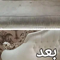مبل شویی تخصصی دکتر افشار|خدمات نظافت|قزوین, |دیوار