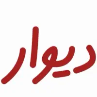 جویای کار