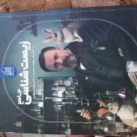 کتاب کمک درسی تجربی