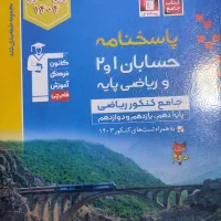 کتاب های کنکوری قلم چی|کتاب و مجله آموزشی|ارومیه, |دیوار