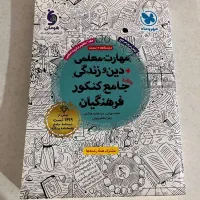 کتاب تست انسانی