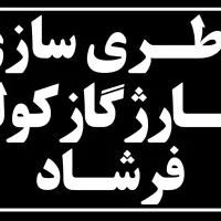 اگزوز کامل ۲۰۷ فابریکی موجود میباشد|قطعات یدکی و لوازم جانبی|فومن, |دیوار