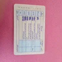 گواهینامه بنام هادی بسحاقی