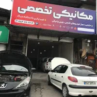 تعمیرگاه-مغازه-مکانیکی-با-لوازم-کامل