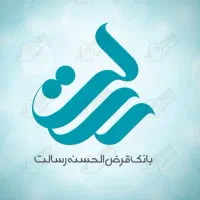 وام فوری بانک رسالت بدون چک و سفته