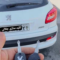 کلید سازی جلالی بازکردن انواع درب خودرو ومنزل شوش|خدمات پیشه و مهارت|شوش, |دیوار