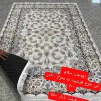 فرشینه پتو روفرشی