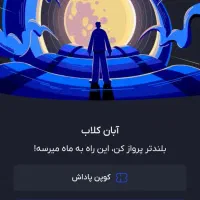 برنامه های ک پول میدن بهتون