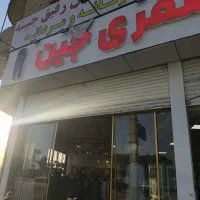 استخدام فروشنده