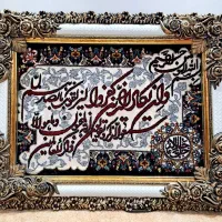 تابلو وان یکاد نو و استفاده نشده