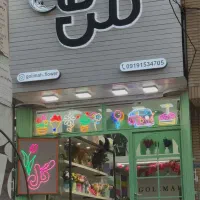 واگذاری گلفروشی|اجارهٔ مغازه و غرفه|قم, آزادگان|دیوار