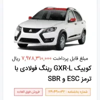 حواله کوییک