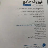 کتاب درسی|کتاب و مجله آموزشی|تهران, قیطریه|دیوار