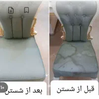 مبل شویی شستشوی فرش درمنزل صددرصد تضمینی ارزان