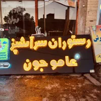 استخدام نیرو در تابلوسازی