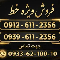 فروش فوری پول لازم