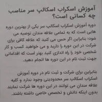 آموزش تخصصی اسکراب اسکالپ(پاکسازی کف سر )|خدمات آموزشی|کرج, باغستان|دیوار