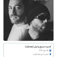 بلیط کنسرت مسیح وارش