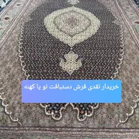 انواع فرش دستبافت