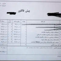 شیرالات شودر|لوازم سرویس بهداشتی|تهران, زعفرانیه|دیوار