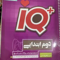 فروش کتاب تیزهوشان دوم ابتدایی